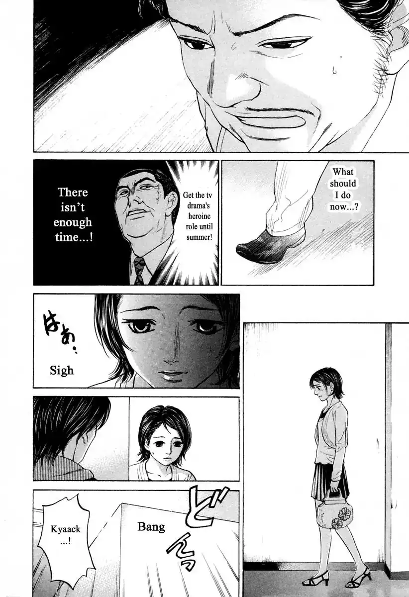 Haruka 17 Chapter 104 6